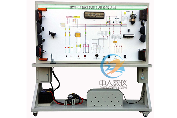 拖拉機整車電器實訓(xùn)臺_全車電器_農(nóng)機整機實訓(xùn)
