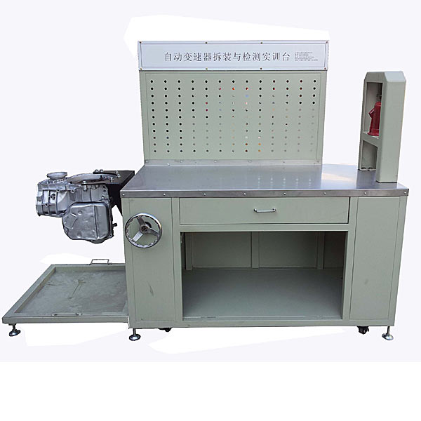 自動變速器拆檢實(shí)訓(xùn)裝置(圖1) 自動變速器拆檢實(shí)驗(yàn)裝置,自動變速器解剖實(shí)驗(yàn)臺