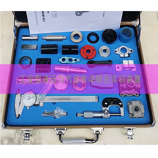 工業(yè)型液壓與氣壓傳動綜合實訓裝置(圖1)