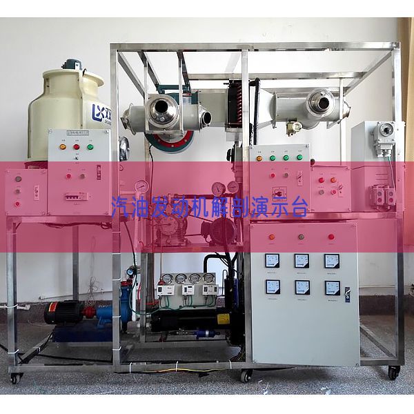 汽油發(fā)動機解剖演示臺(圖1)