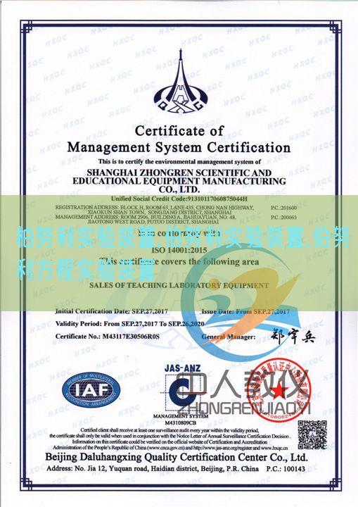 柏努利實(shí)驗(yàn)裝置,伯努利實(shí)驗(yàn)裝置,伯努利方程實(shí)驗(yàn)裝置(圖1)