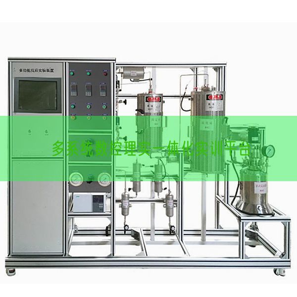 多系統(tǒng)數(shù)控理實(shí)一體化實(shí)訓(xùn)平臺(tái)(圖1)