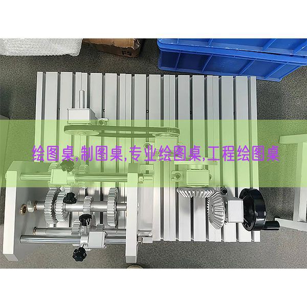 繪圖桌,制圖桌,專業(yè)繪圖桌,工程繪圖桌(圖1)