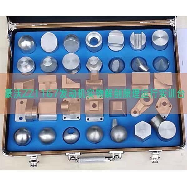 豪沃ZZ1167發(fā)動(dòng)機(jī)實(shí)物解剖原理運(yùn)行實(shí)訓(xùn)臺(tái)(圖1)