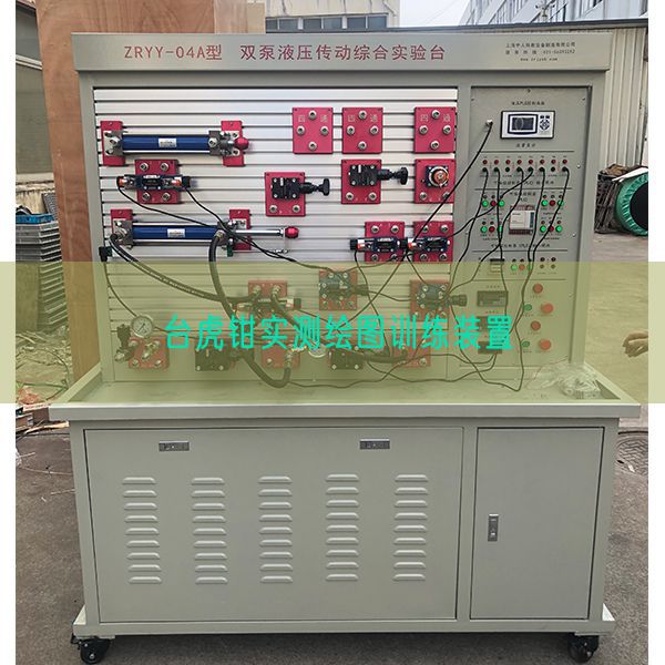 臺(tái)虎鉗實(shí)測繪圖訓(xùn)練裝置(圖1)