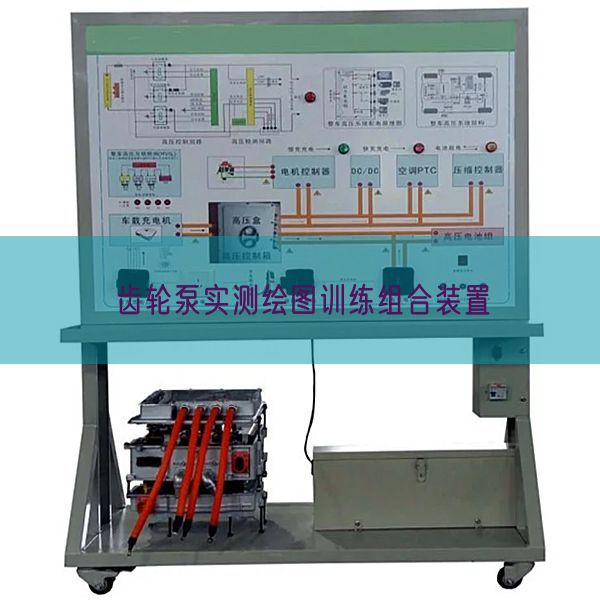 齒輪泵實(shí)測(cè)繪圖訓(xùn)練組合裝置(圖1)