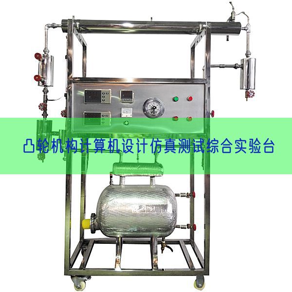 凸輪機構計算機設計仿真測試綜合實驗臺(圖1)