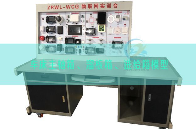 車(chē)床主軸箱、溜板箱、進(jìn)給箱模型(圖1)