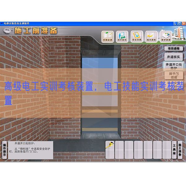 高級(jí)電工實(shí)訓(xùn)考核裝置，電工技能實(shí)訓(xùn)考核裝置(圖1)