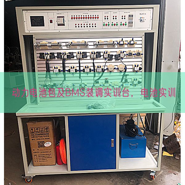 動(dòng)力電池包及BMS裝調(diào)實(shí)訓(xùn)臺(tái)，電池實(shí)訓(xùn)(圖1)