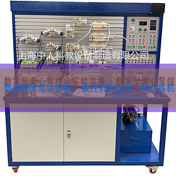 數(shù)控機床實訓(xùn)設(shè)備，數(shù)控機床虛實一體訓(xùn)練機(圖1)