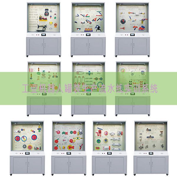 工業(yè)機器人罐裝生產(chǎn)流水線實訓系統(tǒng)(圖1)