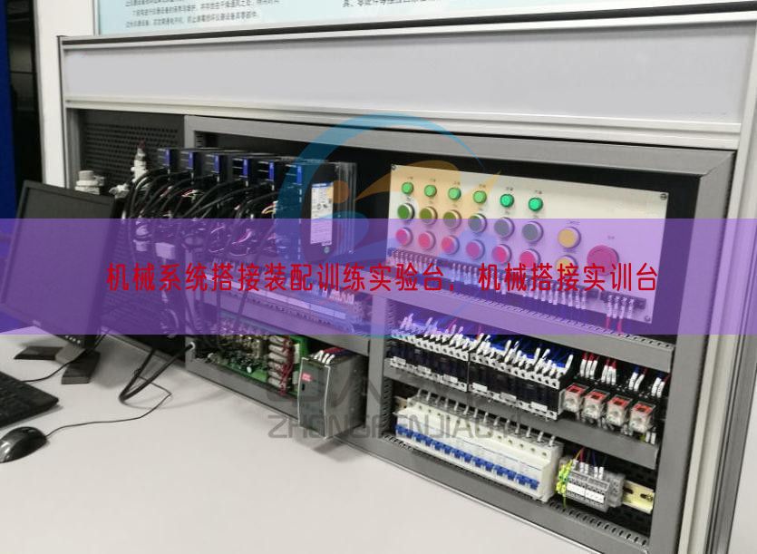 機(jī)械系統(tǒng)搭接裝配訓(xùn)練實(shí)驗(yàn)臺(tái)，機(jī)械搭接實(shí)訓(xùn)臺(tái)(圖1)
