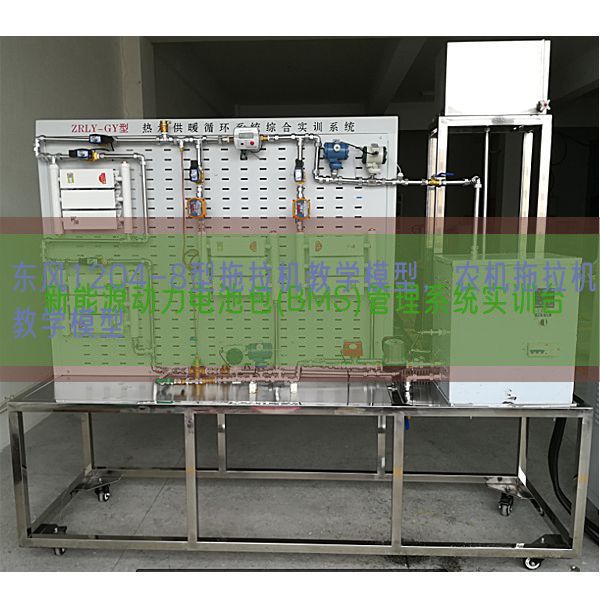 東風(fēng)1204-8型拖拉機(jī)教學(xué)模型，農(nóng)機(jī)拖拉機(jī)教學(xué)模型(圖1)