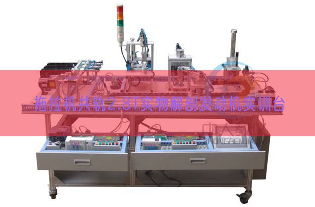 拖拉機共軌2.8T實物解剖發(fā)動機實訓臺(圖1)