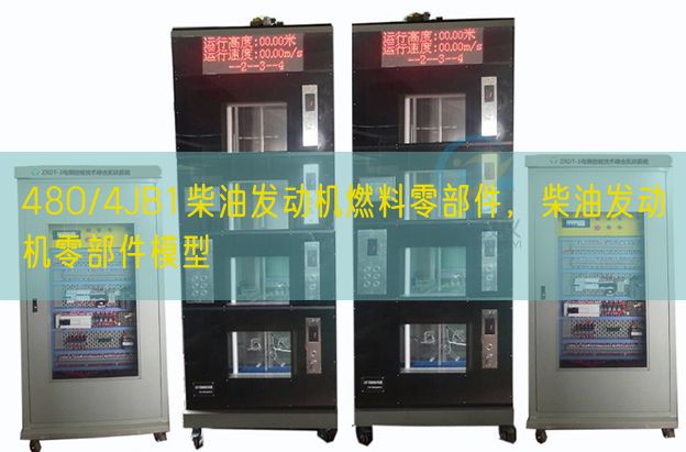 480/4JB1柴油發(fā)動機燃料零部件，柴油發(fā)動機零部件模型(圖1)