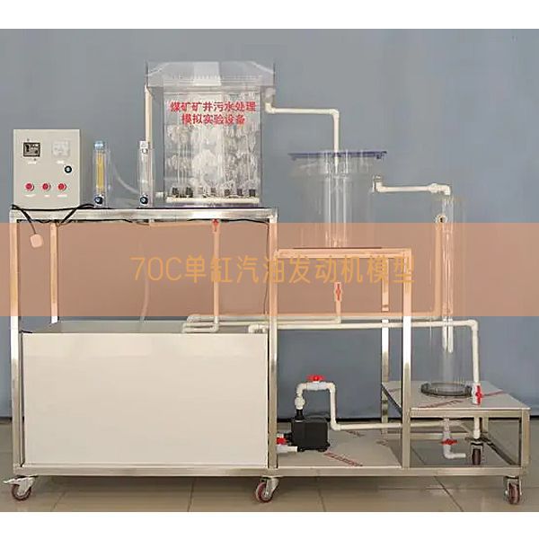 70C單缸汽油發(fā)動(dòng)機(jī)模型(圖1)