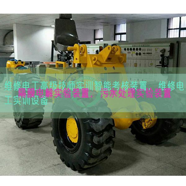 隔膜電解實驗裝置，污水處理實驗裝置(圖1)