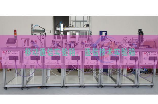 移動通信實驗箱，通信技術(shù)實驗箱(圖1)