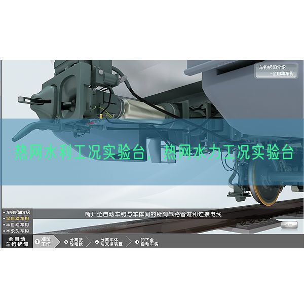 熱網(wǎng)水利工況實驗臺，熱網(wǎng)水力工況實驗臺(圖1)