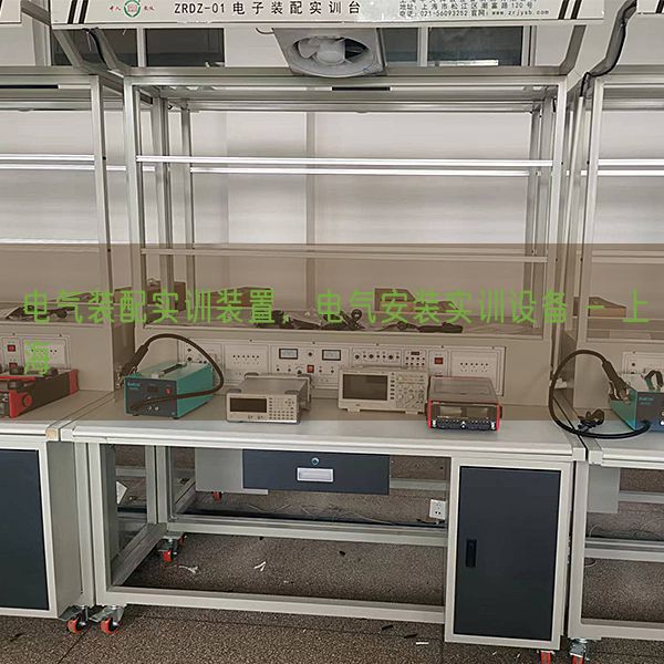 電氣裝配實(shí)訓(xùn)裝置，電氣安裝實(shí)訓(xùn)設(shè)備 - 上海(圖1)