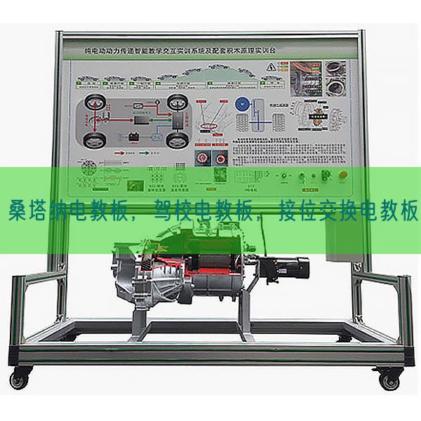 桑塔納電教板，駕校電教板，接位交換電教板(圖1)