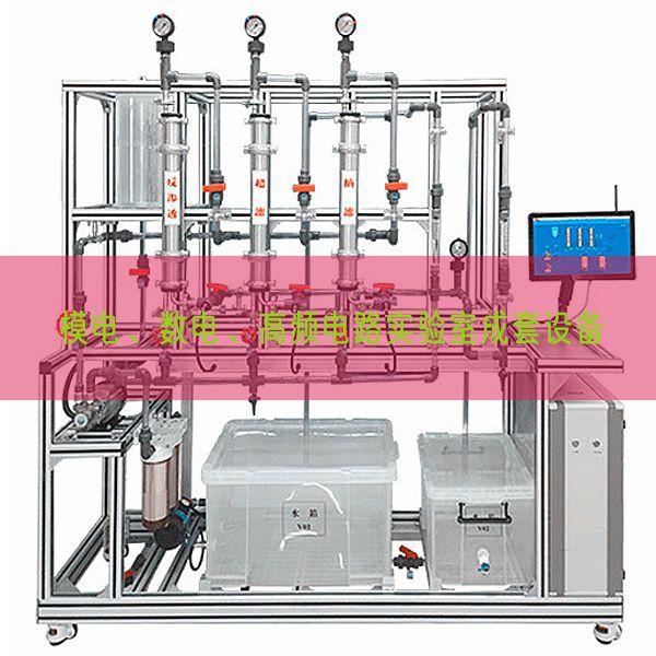 模電、數(shù)電、高頻電路實驗室成套設(shè)備(圖1)