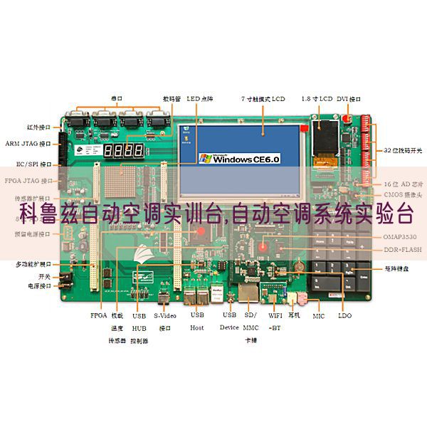 科魯茲自動空調(diào)實(shí)訓(xùn)臺,自動空調(diào)系統(tǒng)實(shí)驗臺(圖1)