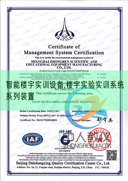 智能樓宇實訓設備,樓宇實驗實訓系統(tǒng)系列裝置(圖1)